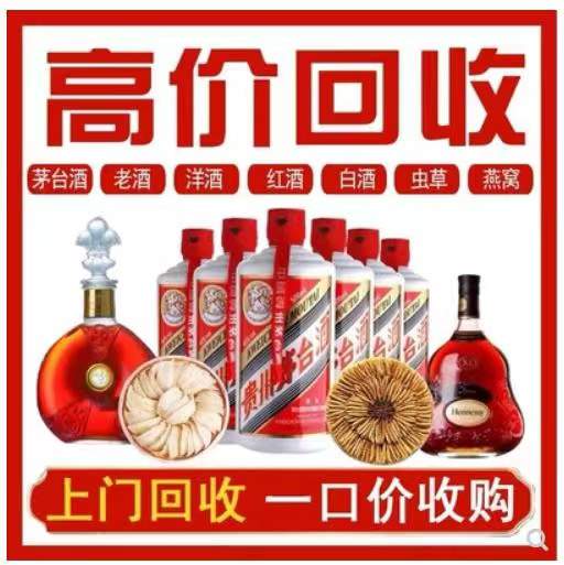 虞城回收茅台酒