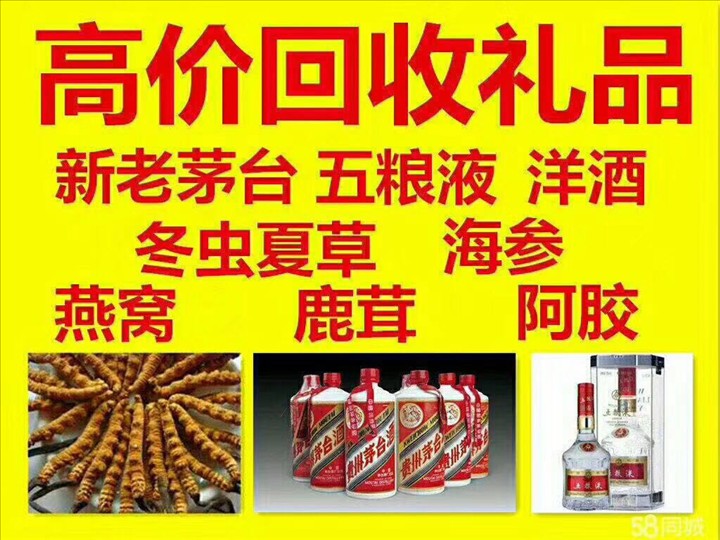 虞城济宁嘉祥回收2004年茅台酒价格哪里回收(附近上门回收茅台酒）?